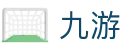 九游电竞投注-英雄联盟王者荣耀高赔率竞猜